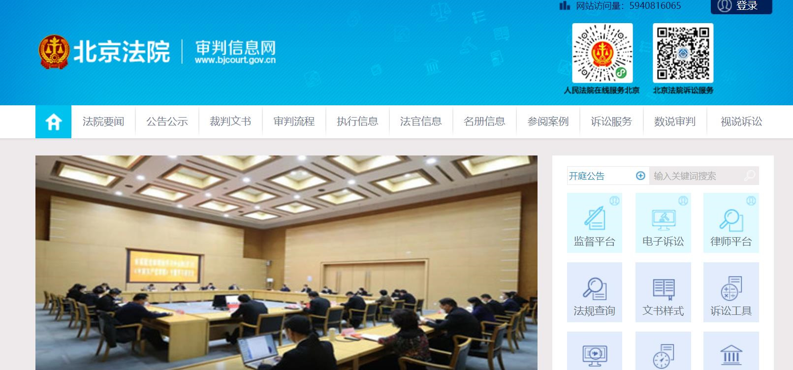 辽宁地方法院诉讼网记录消除