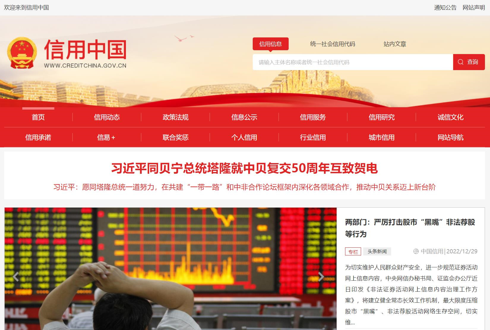 辽宁信用中国记录消除