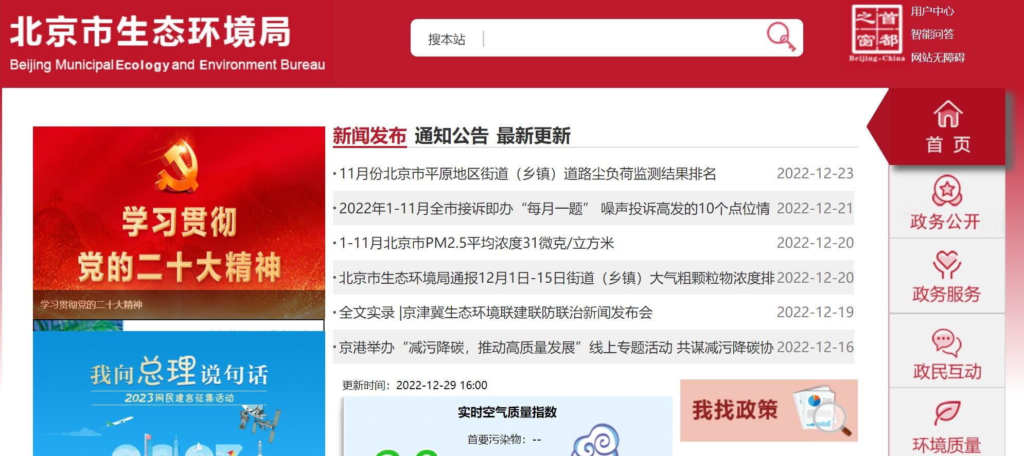 辽宁地方环保处罚记录消除