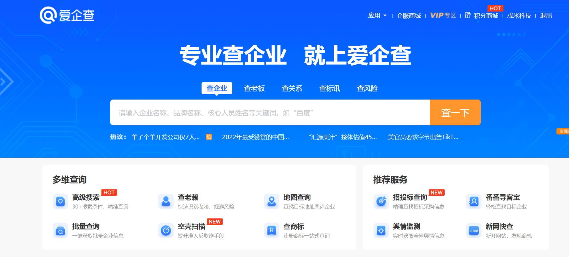 辽宁爱企查不良记录删除