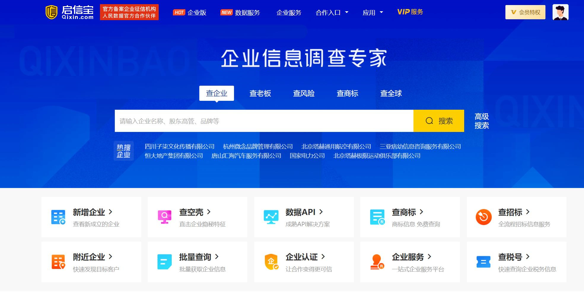 辽宁启信宝不良记录删除